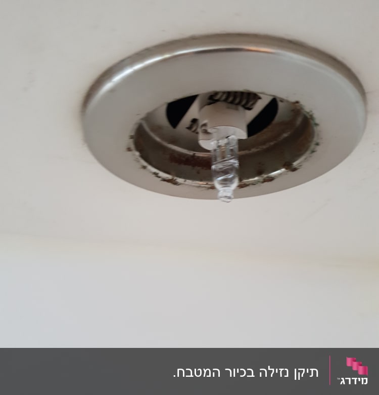 ניקוז תקרה עם סימני חלודה